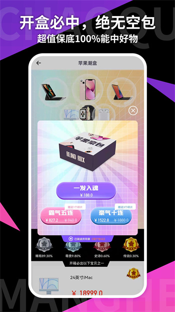 潮趣盒子最新版 v1.3.5 安卓版3