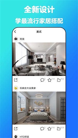 云小家装修设计 v4.5 最新版0