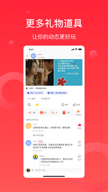 InSchool最新版 v3.3.0 安卓版1
