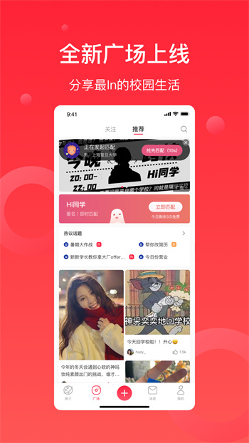 InSchool最新版 v3.3.0 安卓版3