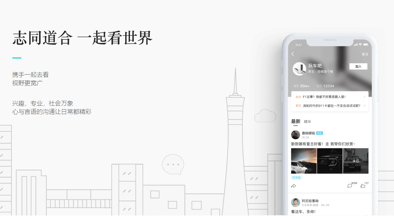 易信聊天软件 v4.1280.1941.0 最新版2