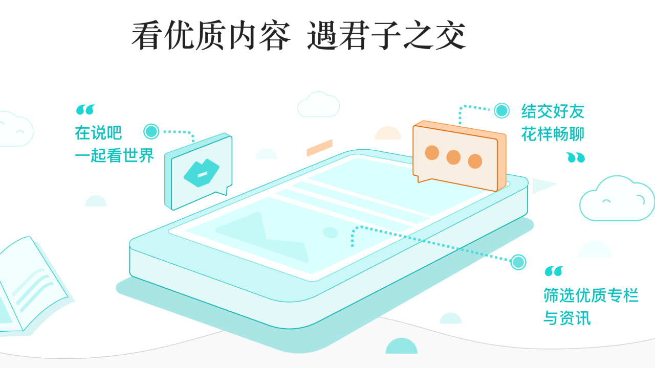 易信聊天软件 v4.1280.1941.0 最新版3