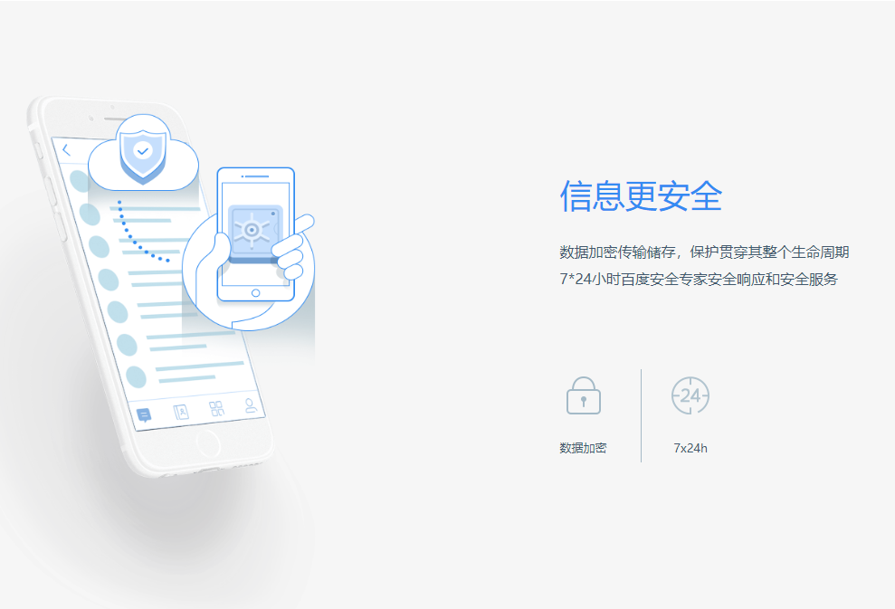 如流 v6.3.17 电脑版2
