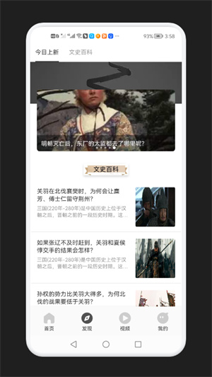 历史学习通 v1.1 安卓版1