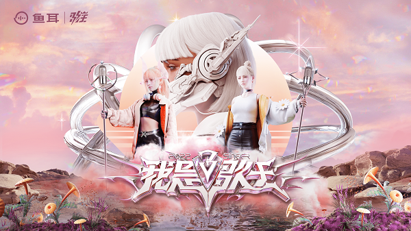 鱼耳语音pc v6.6.4.0 最新版0