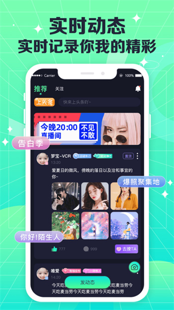 COCO电音最新版 v1.2.1 安卓老版0