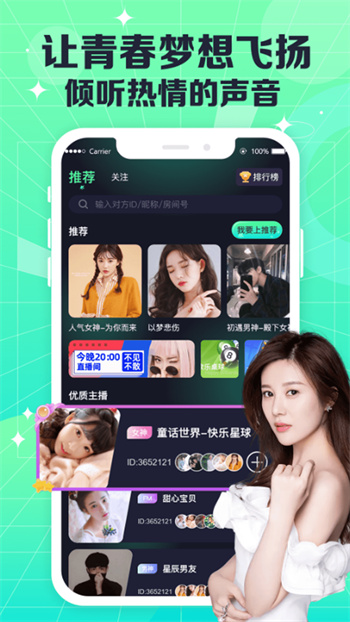 COCO电音最新版 v1.2.1 安卓老版2