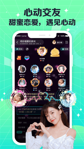COCO电音最新版 v1.2.1 安卓老版1