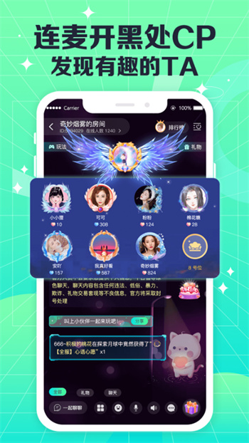 COCO电音最新版 v1.2.1 安卓老版3