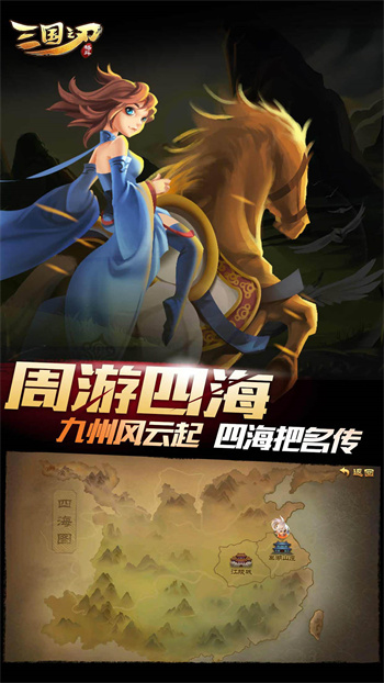 三国之刃最新版本 v18.19.0 安卓版3