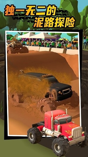 疯狂越野车 v1.0.0 安卓版0