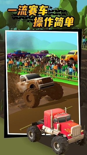 疯狂越野车 v1.0.0 安卓版2