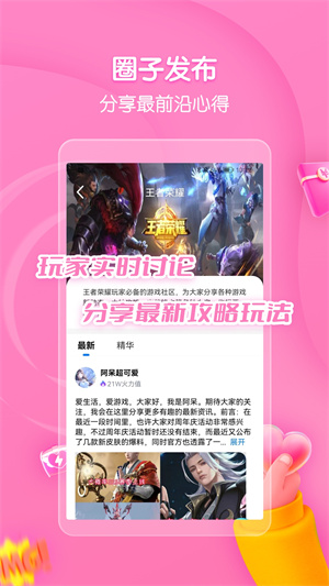 领券玩游戏 v1.0.2208 最新版2