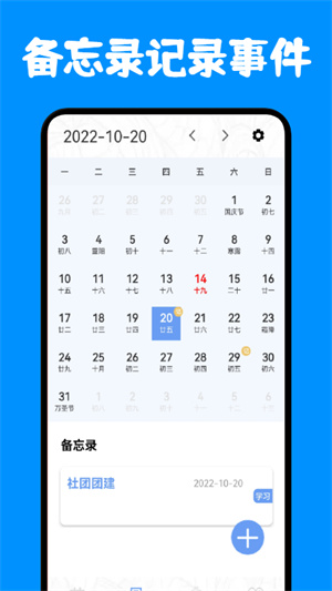 计划课程表 v1.1 安卓版0