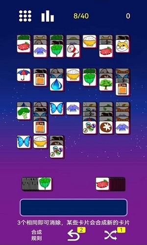 星空消消消 v1.0.1 安卓版2