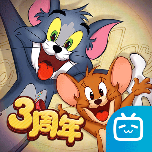 猫和老鼠bilibili安装包