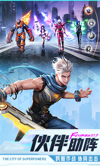 异能都市游戏 v0.0.321.137 安卓版1