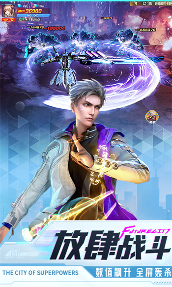 异能都市游戏 v0.0.321.137 安卓版2