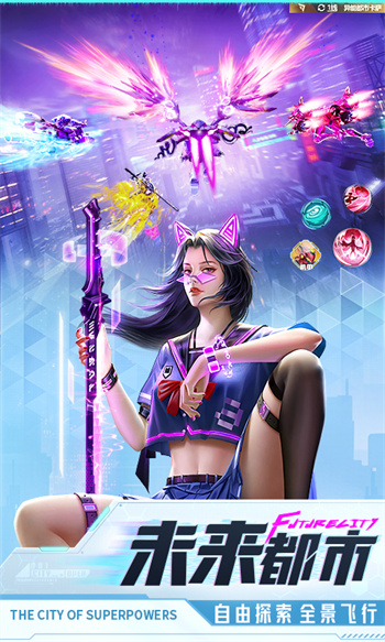 异能都市游戏 v0.0.321.137 安卓版0