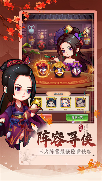 小米版全民武馆 v5.1.0 安卓版3