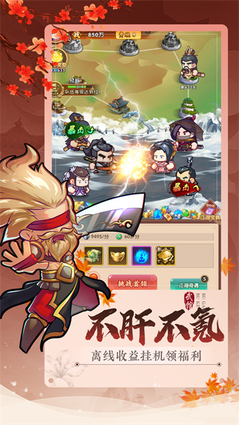 小米版全民武馆 v5.1.0 安卓版0