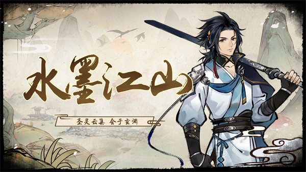 修仙绘卷游戏 v4.4.0.0 安卓版1