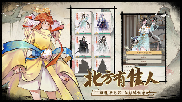 修仙绘卷游戏 v4.4.0.0 安卓版0