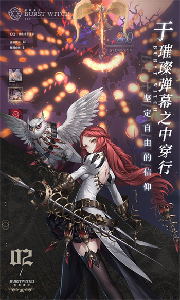 爆裂魔女手游 v1.301.2 安卓版1