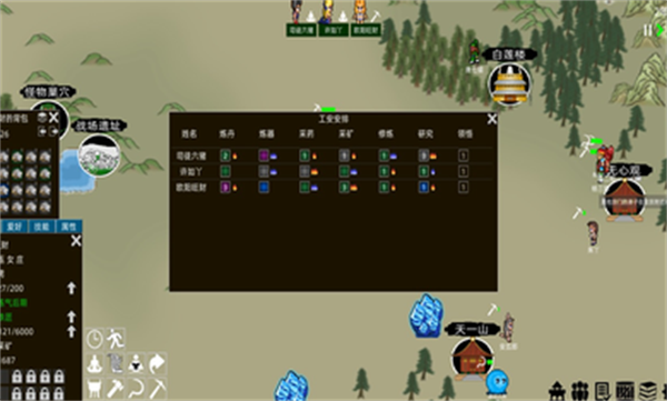 假修仙模拟器 v1.0.10 安卓版2