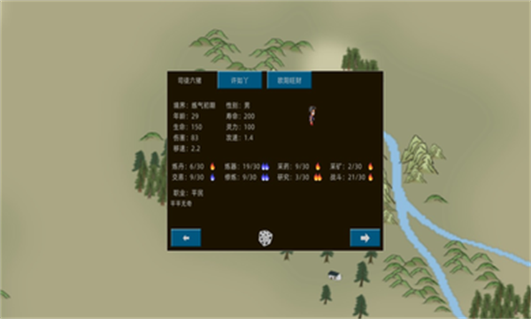 假修仙模拟器 v1.0.10 安卓版1