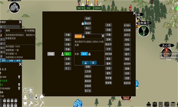 假修仙模拟器 v1.0.10 安卓版3