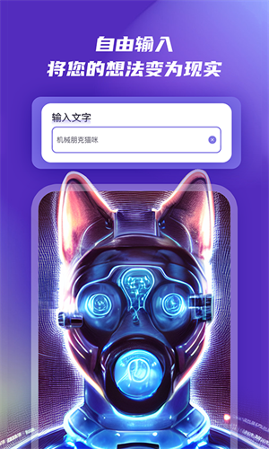 AI绘画 v1.2.1 最新版3