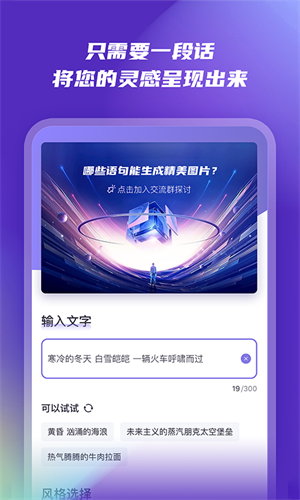 AI绘画 v1.2.1 最新版1