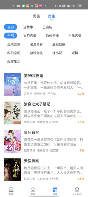 即刻看书 v1.0.2 安卓版1