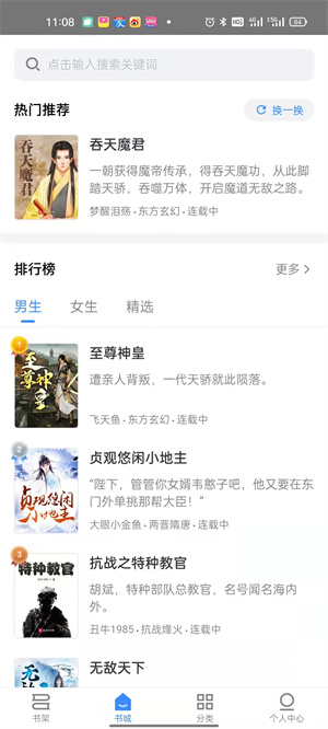 即刻看书 v1.0.2 安卓版0