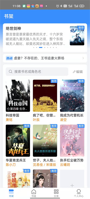 即刻看书 v1.0.2 安卓版3