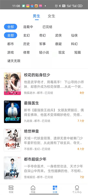 即刻看书 v1.0.2 安卓版2