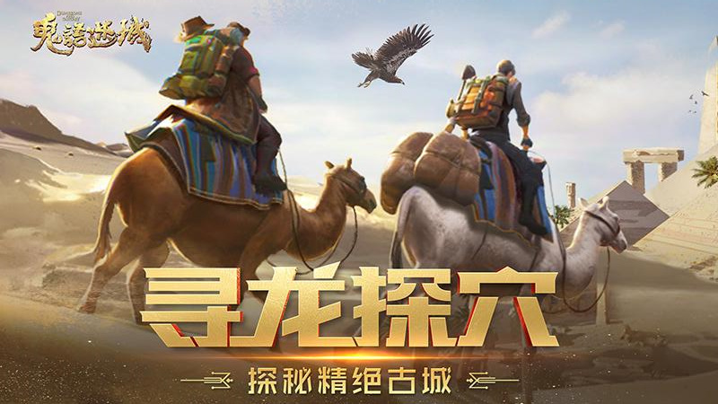 鬼语迷城华为礼包版 v5.46.311.504.0 安卓版3