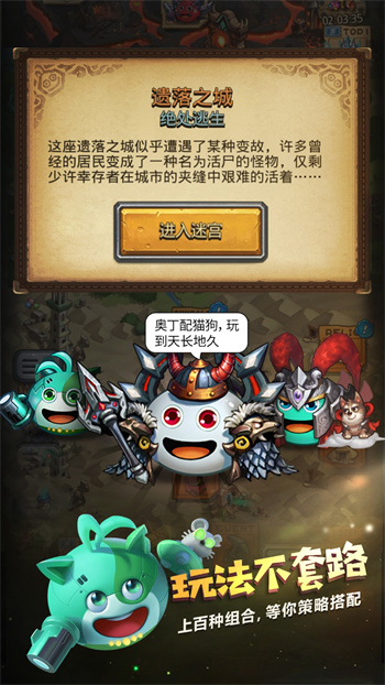 不思议迷宫qq登录版 v0.8.230725.05-0.0.384 安卓应用宝版0