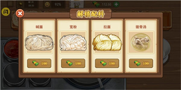 我的煎饼摊米粉店 v2.0.2 安卓版2