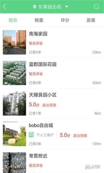绿能回收 v1.0.4 安卓版0