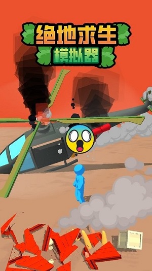 绝地求生模拟器 v1.0.0 安卓最新版2