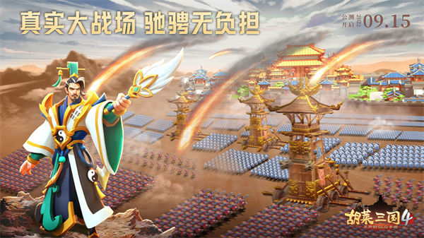 胡莱三国4官方手游 v1.1.2 安卓版4