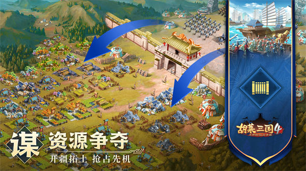 胡莱三国4官方手游 v1.1.2 安卓版0