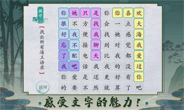 离谱的汉字 v1.5 安卓版1