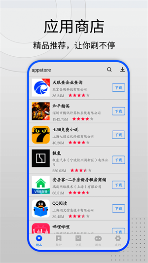 应用市场 v1.0.0 安卓版0