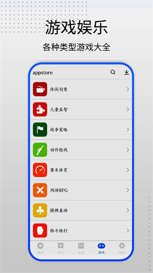 应用市场 v1.0.0 安卓版2