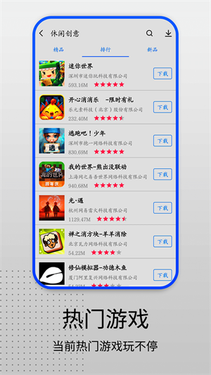 应用市场 v1.0.0 安卓版1