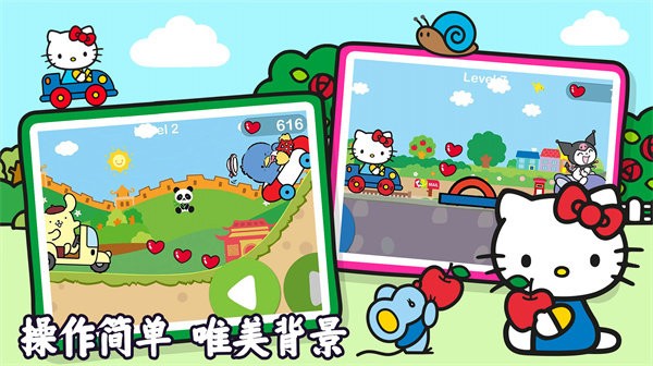 凯蒂猫趣味世界 v1.0 安卓版1