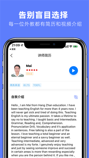 TalkArena v1.1.0 最新版3